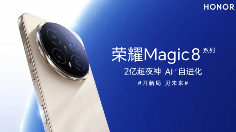 Honor Magic 8 представит умную AI-кнопку: ключевые особенности и дата выхода
