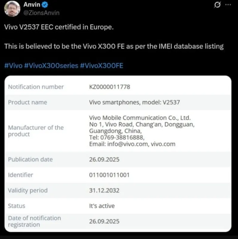 AMOLED-дисплей 120 Гц, аккумулятор 6500 мАч и зарядка 90 Вт: Vivo X300 FE получил сертификацию IMEI
