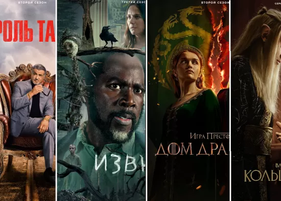 Новые сезоны сериалов в 2024