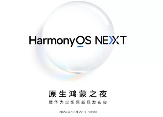 Дата выхода HarmonyOS Next и Nova 13 от Huawei назначена на 22 октября