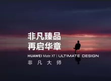Huawei Mate XT: Презентация первого трехстворчатого смартфона состоится в середине сентября