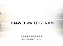 Huawei Watch GT 6 выйдут 24 сентября улучшенный GPS, больше спортивных режимов и увеличенная автономность